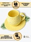 Кружка для кофе чайная пара набор желтый неон