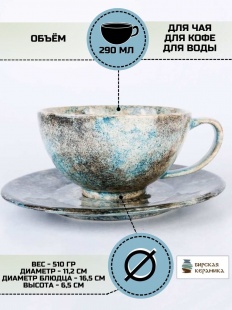 Кружка для кофе чайная пара набор серо-голубой из керамики